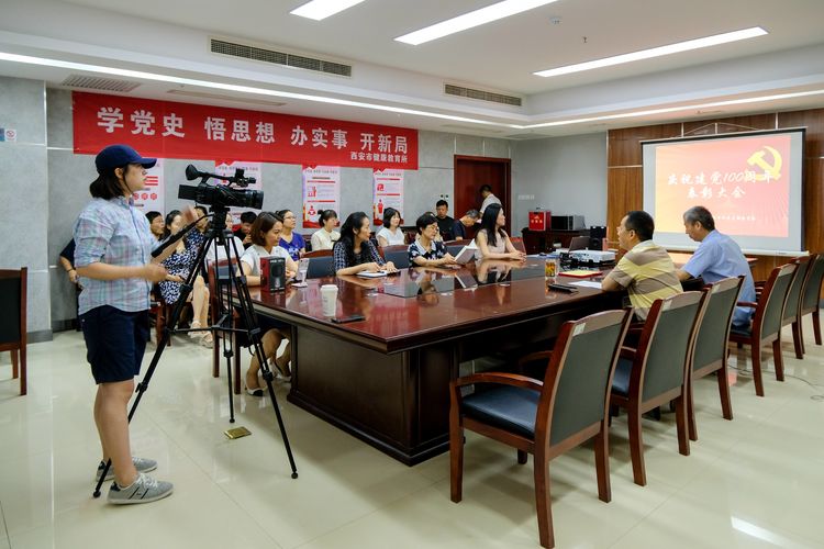 中共西安市健康教育所总支部委员会召开庆祝建党100周年表彰大会