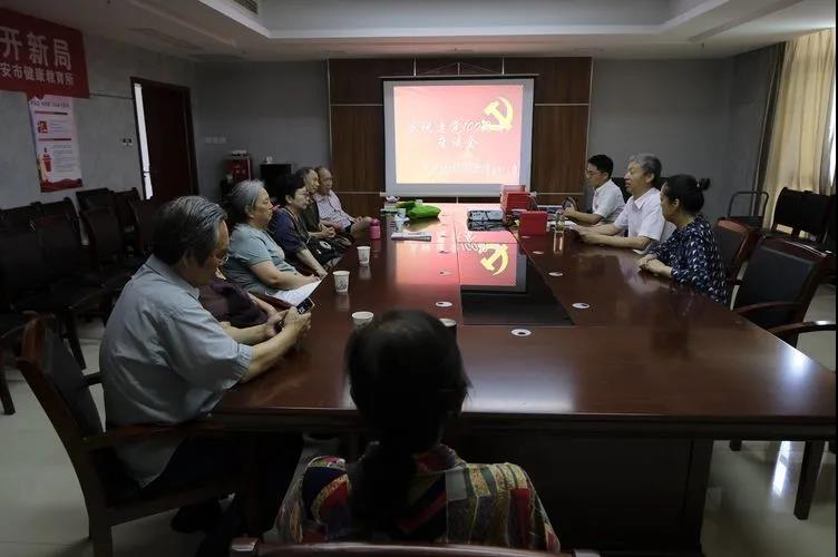 中共西安市健康教育所总支部委员会召开庆祝建党100周年座谈会