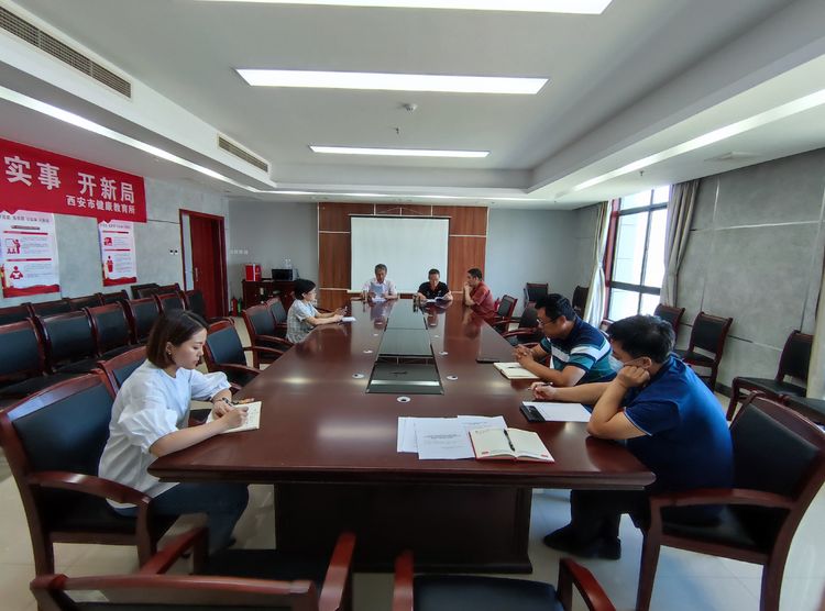 西安市健康教育所党总支召开高碧奇严重违纪违法案“以案促改”工作动员部署及警示教育会
